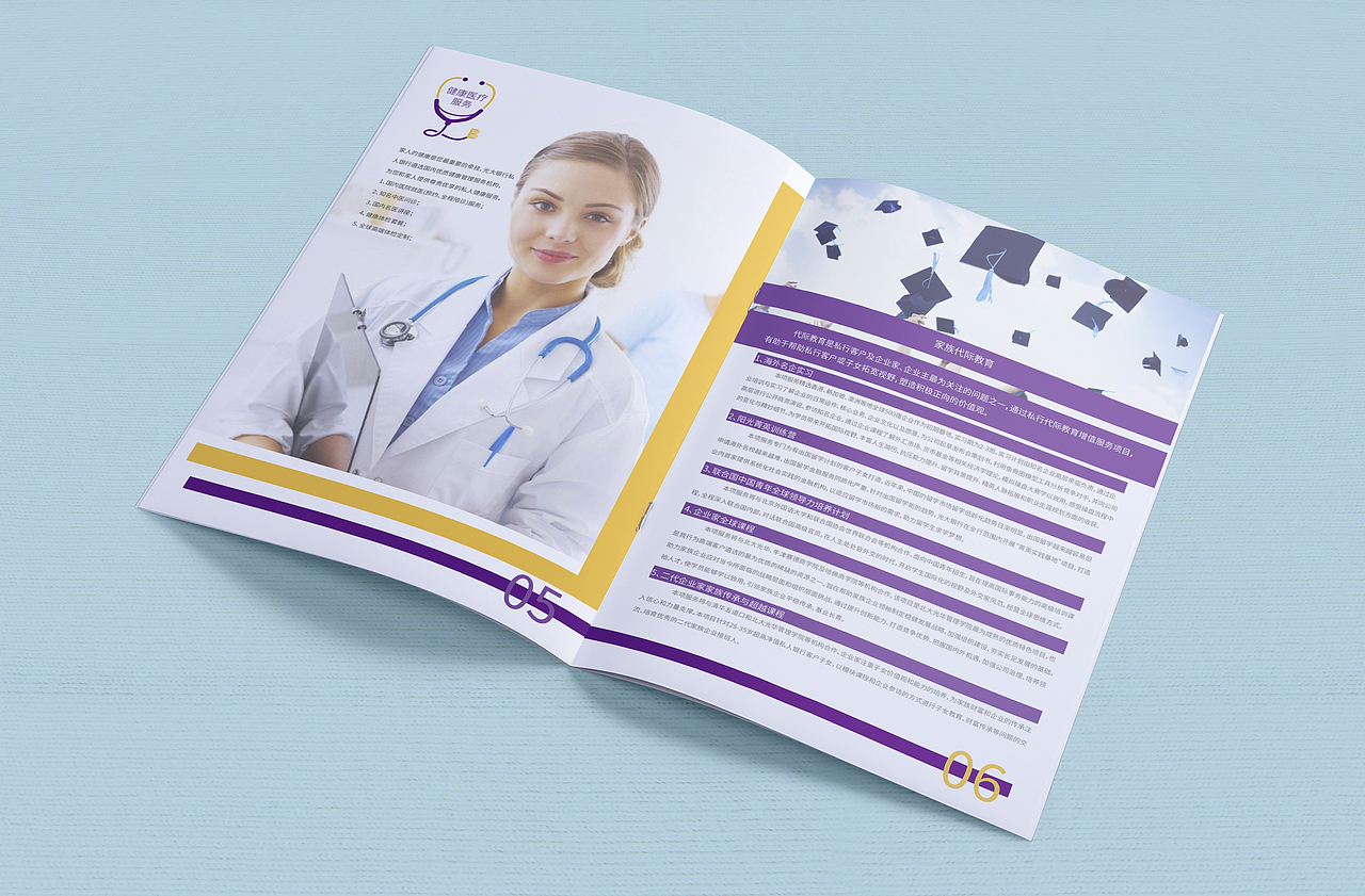 原创折页 光大银行 客户服务手册（图ZMTM1Njk1NzI4） - 书籍/画册 - 站酷设计师Brady_Z原创素材 - 站酷ZCOOL