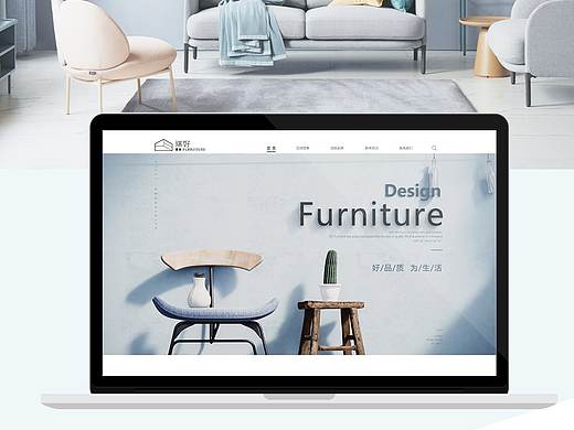 瑞好家具网站设计