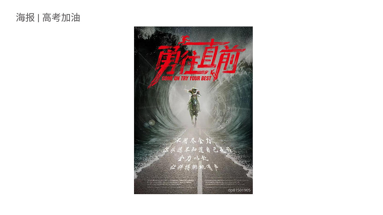 海报积累（图ZMjg0MzE5MTI4） - 海报 - 站酷设计师懒羊羊晒太阳原创素材 - 站酷ZCOOL