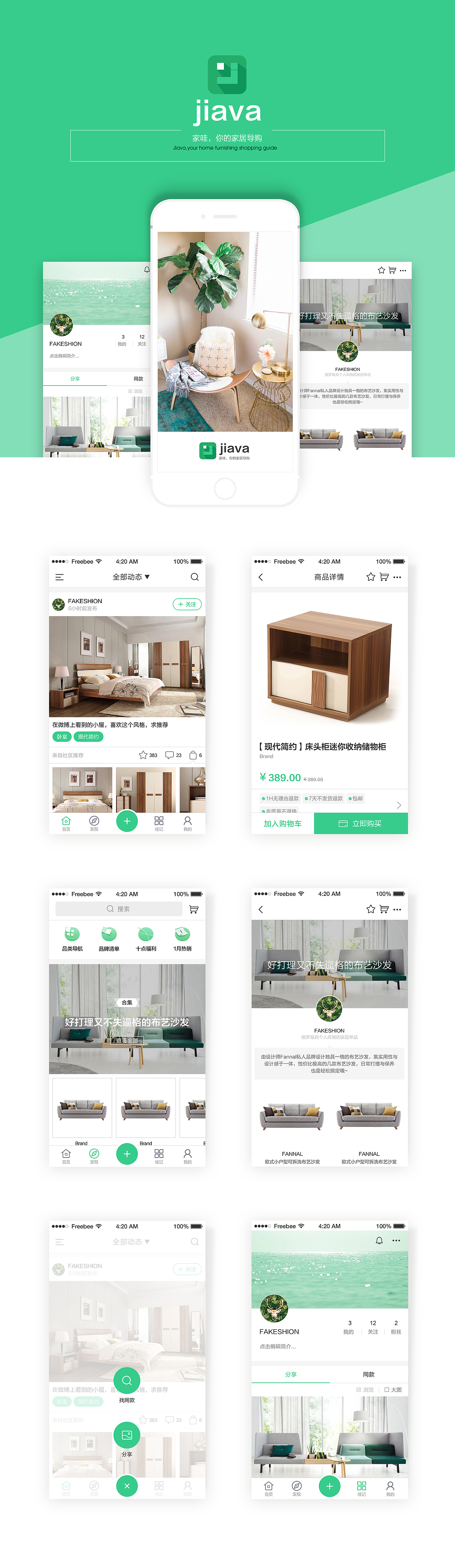 家居（图ZNzQ0MjM4MDQ=） - APP界面 - 站酷设计师小明的姐姐原创素材 - 站酷ZCOOL