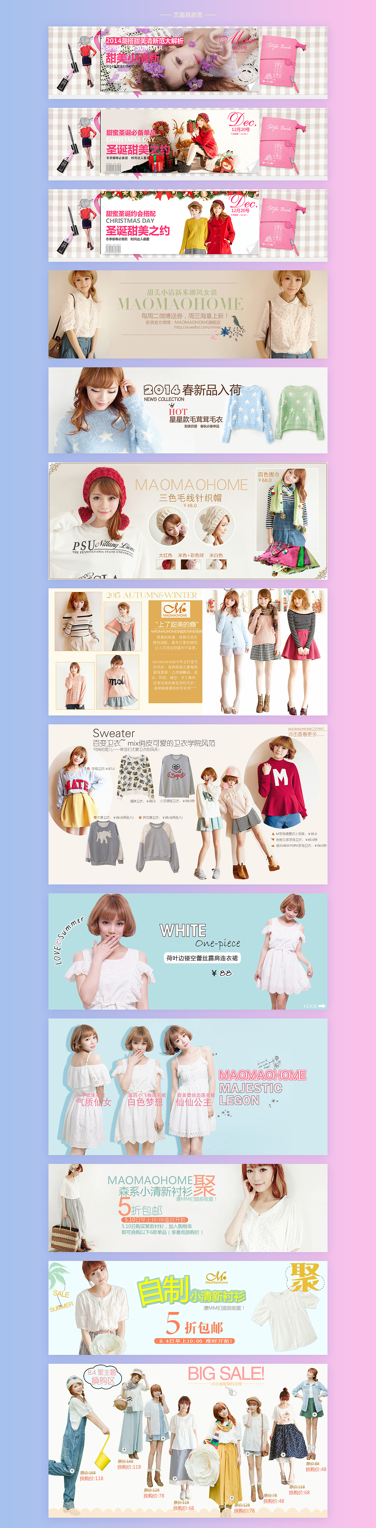 早期作品整合-电商篇