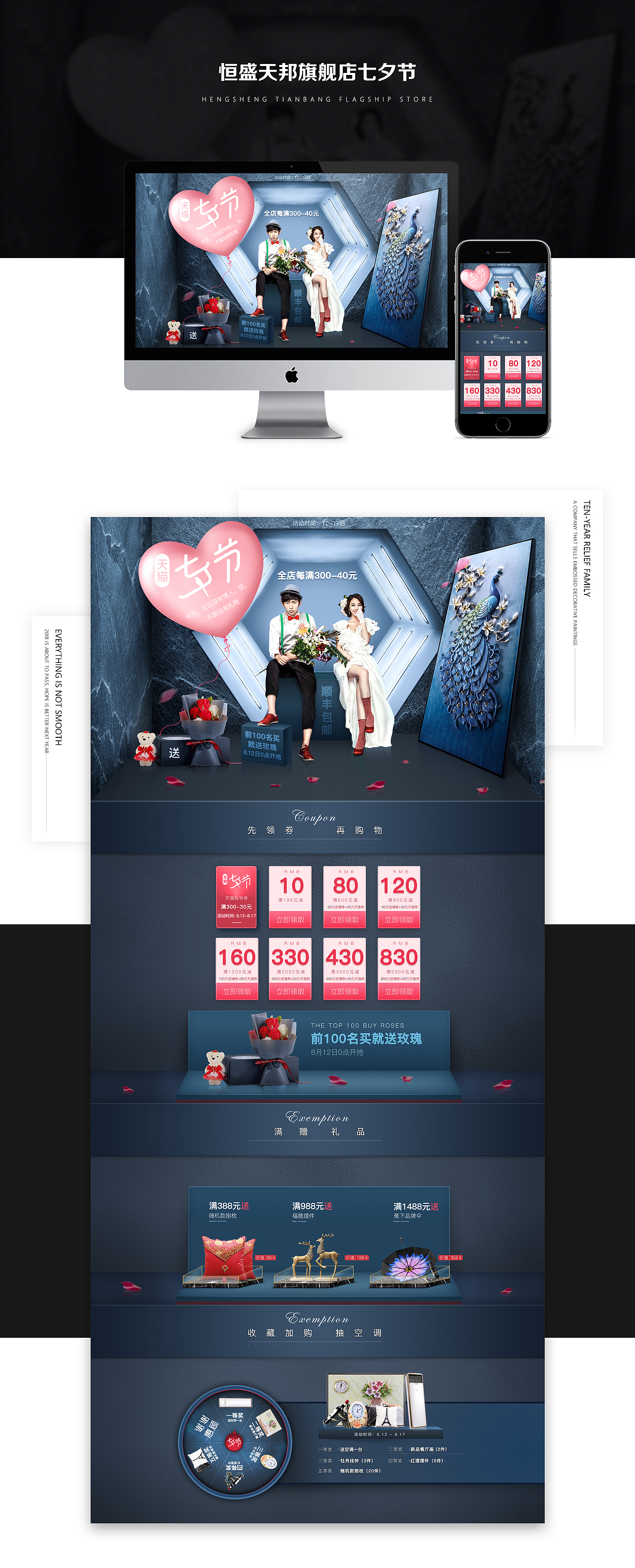 2018年页面合集