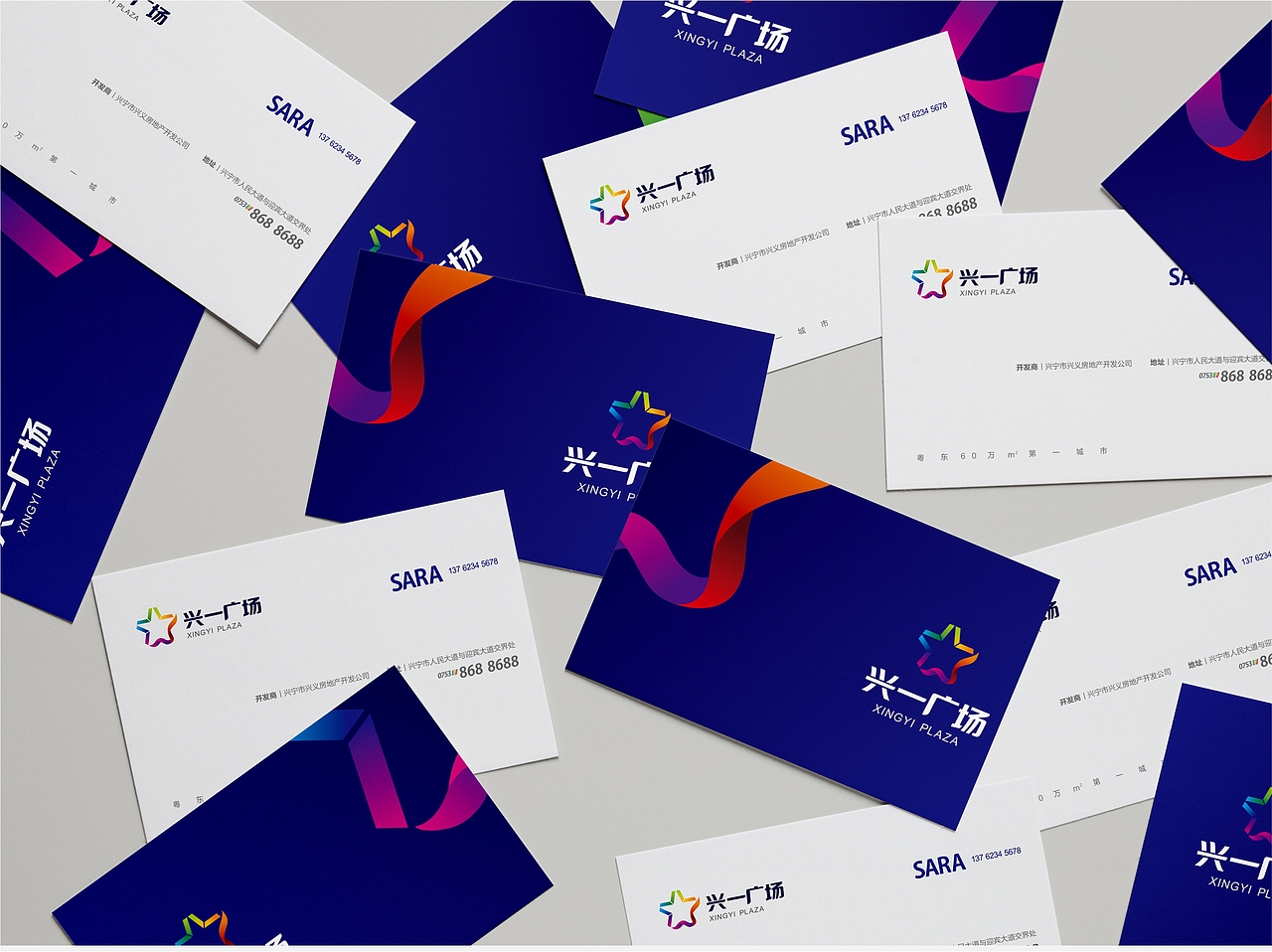 |兴一广场-商业地产楼盘案例|