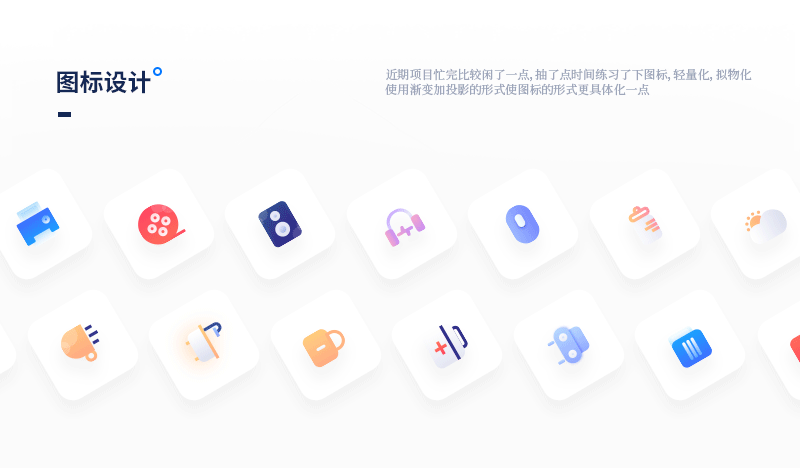 2020图标动效合集（图ZMjMxMzQ5Mzky） - 动效设计 - 站酷设计师安苍下原创素材 - 站酷ZCOOL