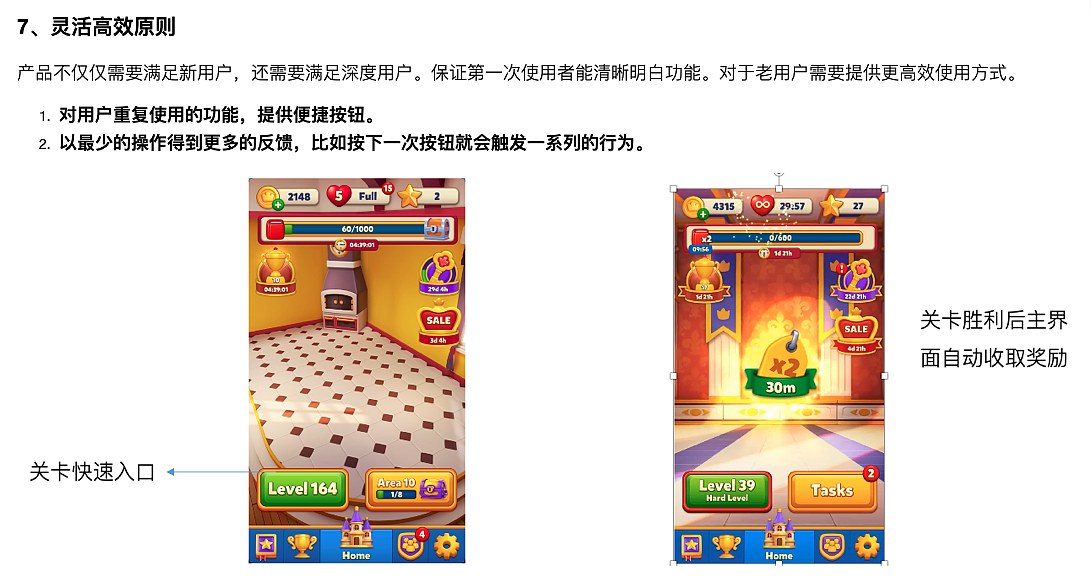 尼尔森十大基础交互与游戏项目实践的应用（图ZMjgwODA3NDcy） - 交互/UE - 站酷设计师小淡定一清欢原创素材 - 站酷ZCOOL
