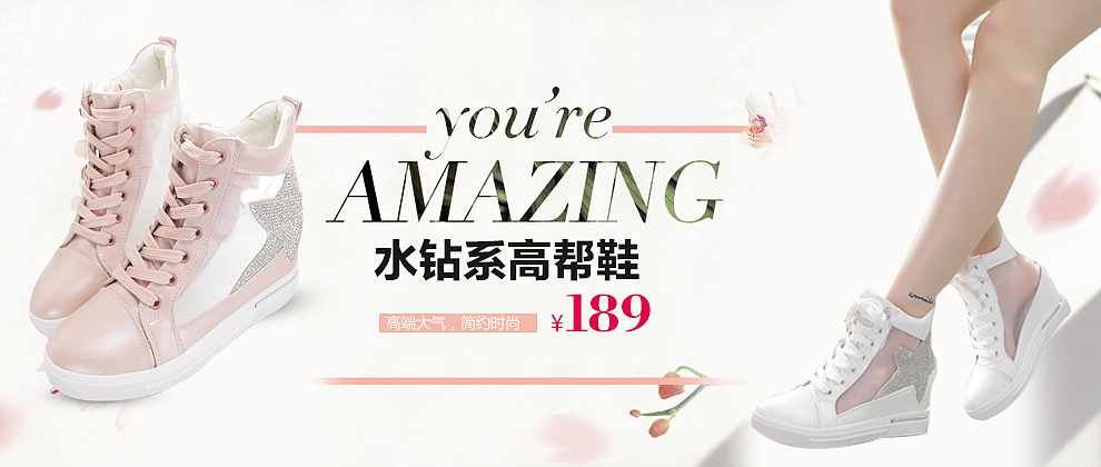 海报 鞋子 banner 钻展 广告 主图 钻展（图ZMjYxMDkwNDQ=） - 运营设计 - 站酷设计师睿兔视觉原创素材 - 站酷ZCOOL