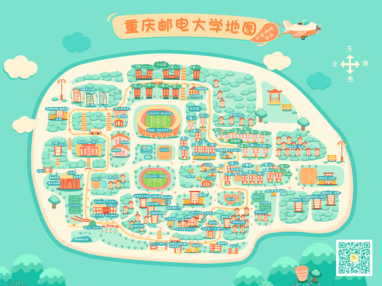 2016版重邮地图