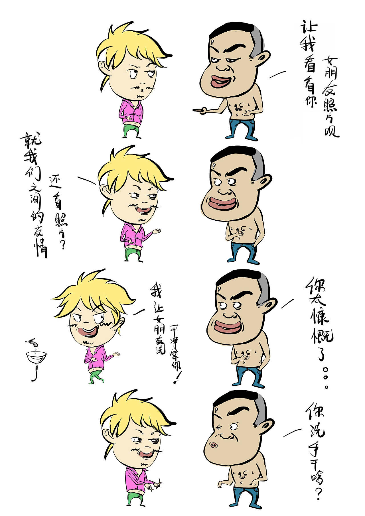 毒鸡汤四格漫画调侃搞笑段子图插画图片-千库网