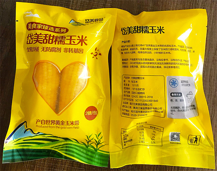 食品包装设计