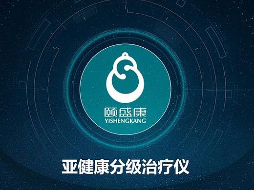 亚健康分级治疗仪界面设计