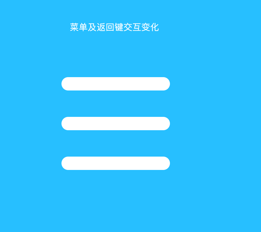 基于AE动效 图标交互系列