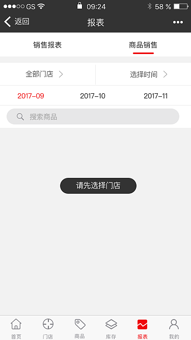 FG扫码购库存管理端（图ZMTExNTc0NDgw） - APP界面 - 站酷设计师果盘儿原创素材 - 站酷ZCOOL
