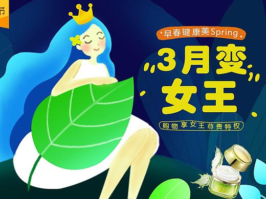 手绘电商详情页