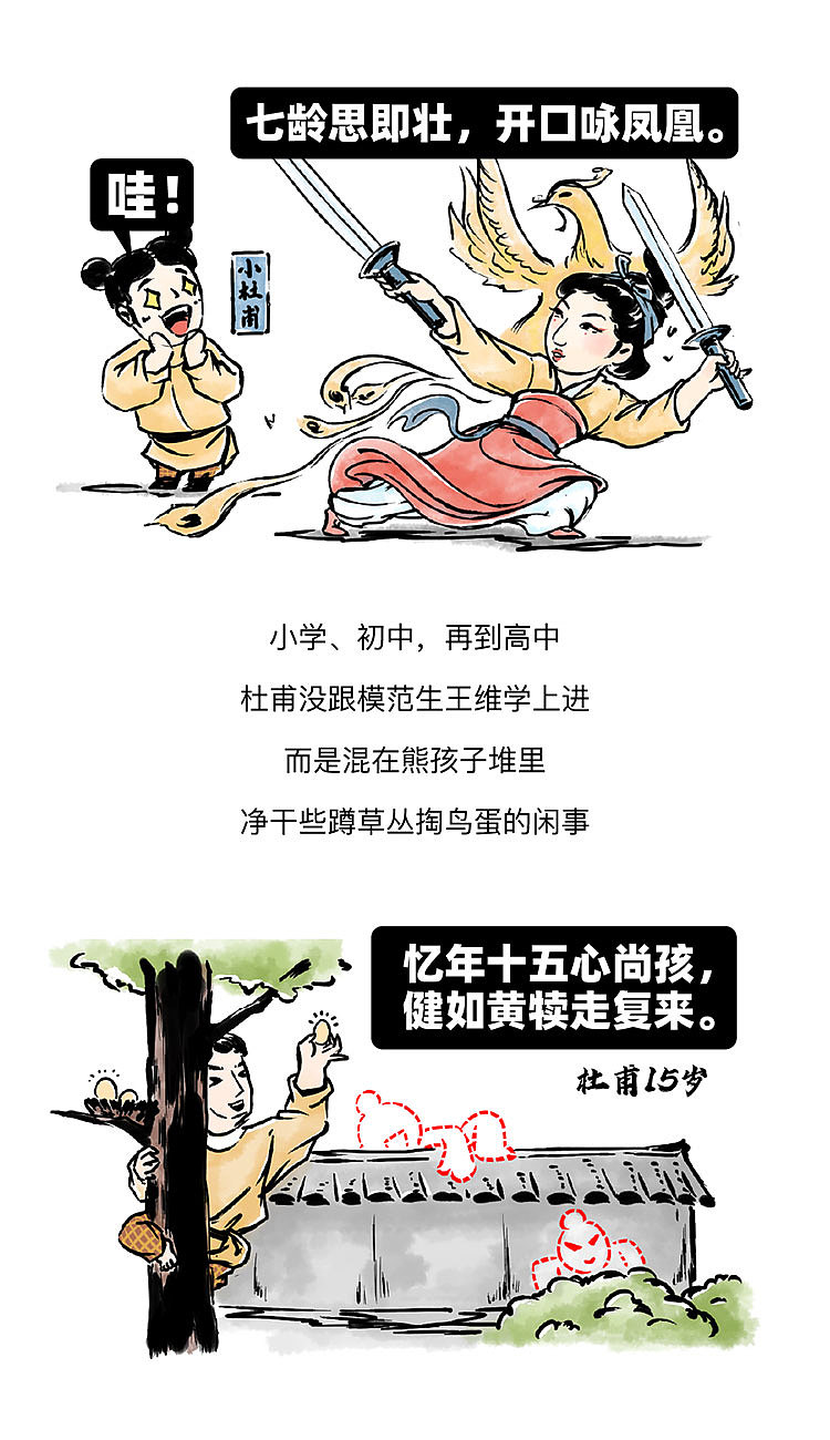 官n代杜甫为啥穷了一辈子《此乃戏说》