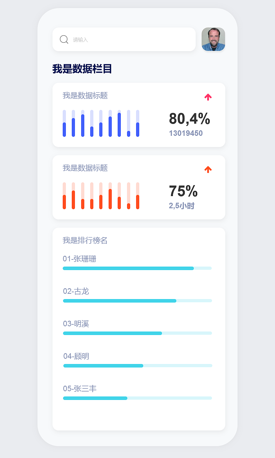 UI界面样式合集