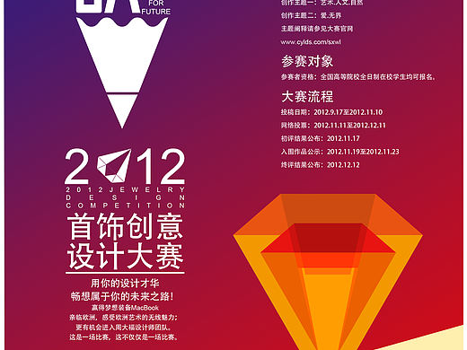 设想未来（个人主页-ZNTU1MjExMjQ=） - 海报 - 站酷设计师命运玉原创素材 - 站酷ZCOOL