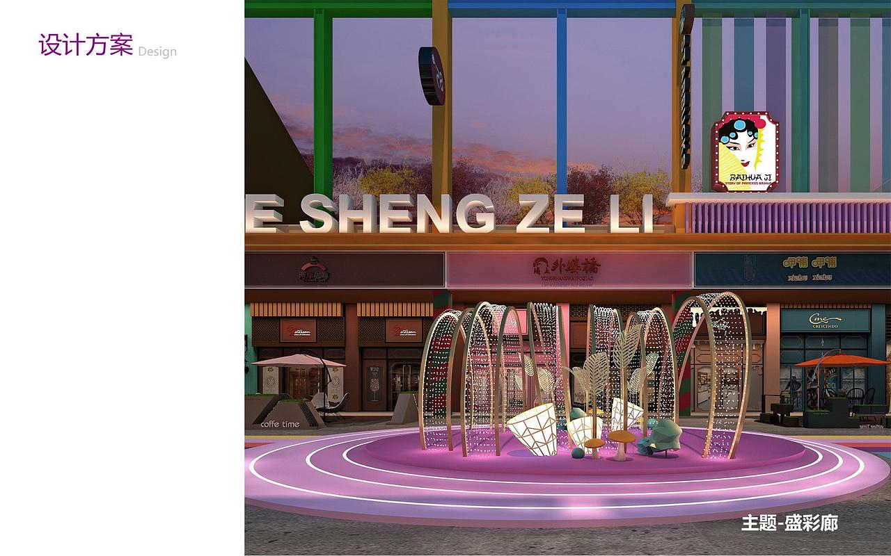 盛泽购物公园主题街区改造（图ZMjgxNTMzOTA4） - 建筑/空间 - 站酷设计师苏州商业美陈设计原创素材 - 站酷ZCOOL