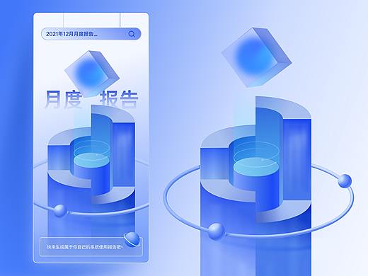 伪3d ｜ 个人练习（个人主页-ZNTY5NzIyNzI=） - 软件界面 - 站酷设计师Miaagan原创素材 - 站酷ZCOOL