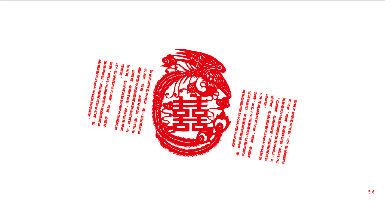 剪纸民艺 设计（图ZMTAwNzU4ODg=） - 书籍/画册 - 站酷设计师上官龙晨原创素材 - 站酷ZCOOL
