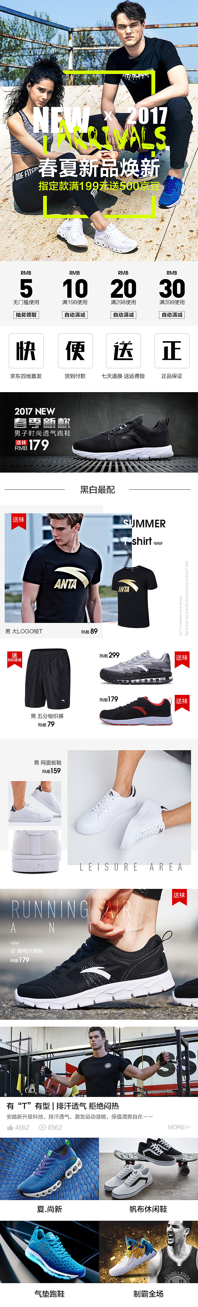 黑白配（图ZNzc3NDQ3NDQ=） - 电商 - 站酷设计师tshjds原创素材 - 站酷ZCOOL