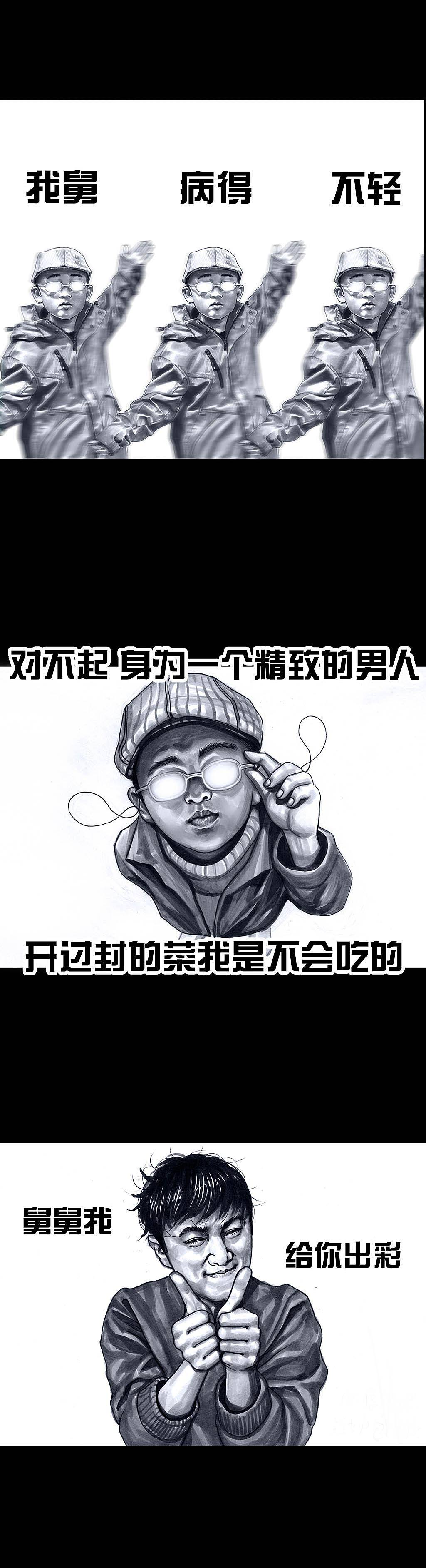 在下左手韩——吃鸡（图ZMTA0MTc5MzI0） - 中/长篇漫画 - 站酷设计师左手韩原创素材 - 站酷ZCOOL