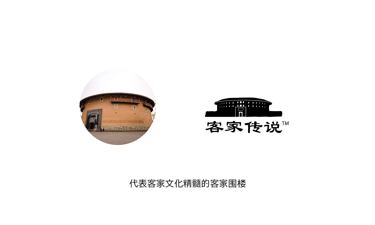 汪露雨 | 白酒包装设计 客家文化 客家传说酒