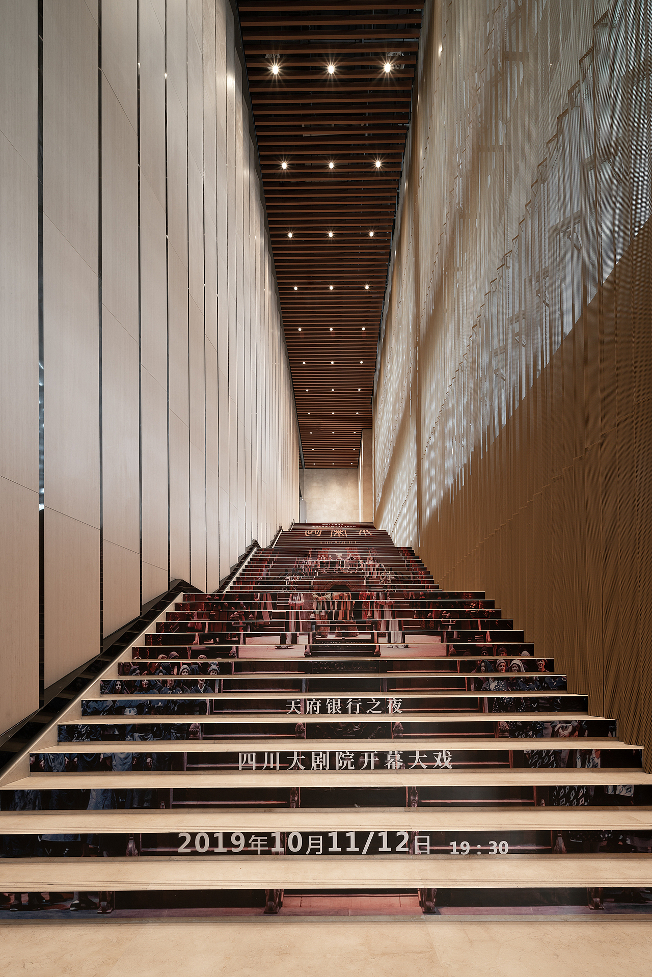 四川大剧院