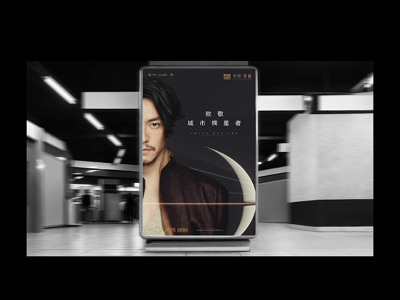 中锐星公元 | ShowCase