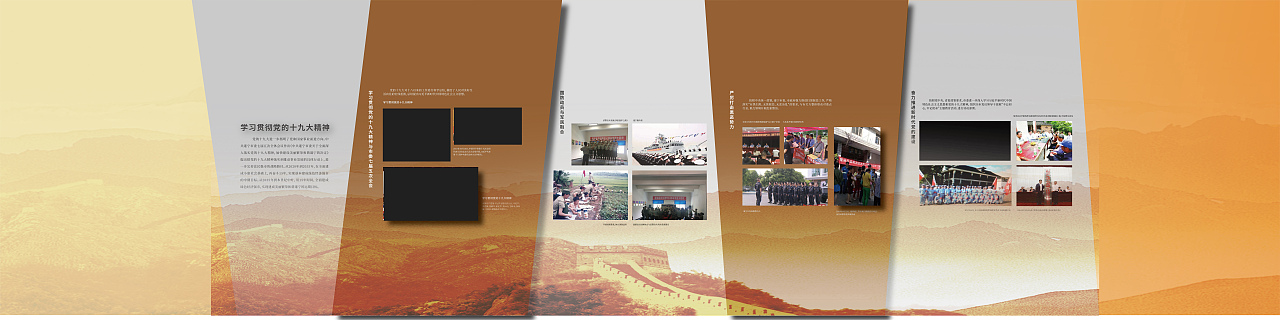 党史贴图（图ZMjQ0MTkxMDQw） - 其他平面 - 站酷设计师大雄有多啦原创素材 - 站酷ZCOOL