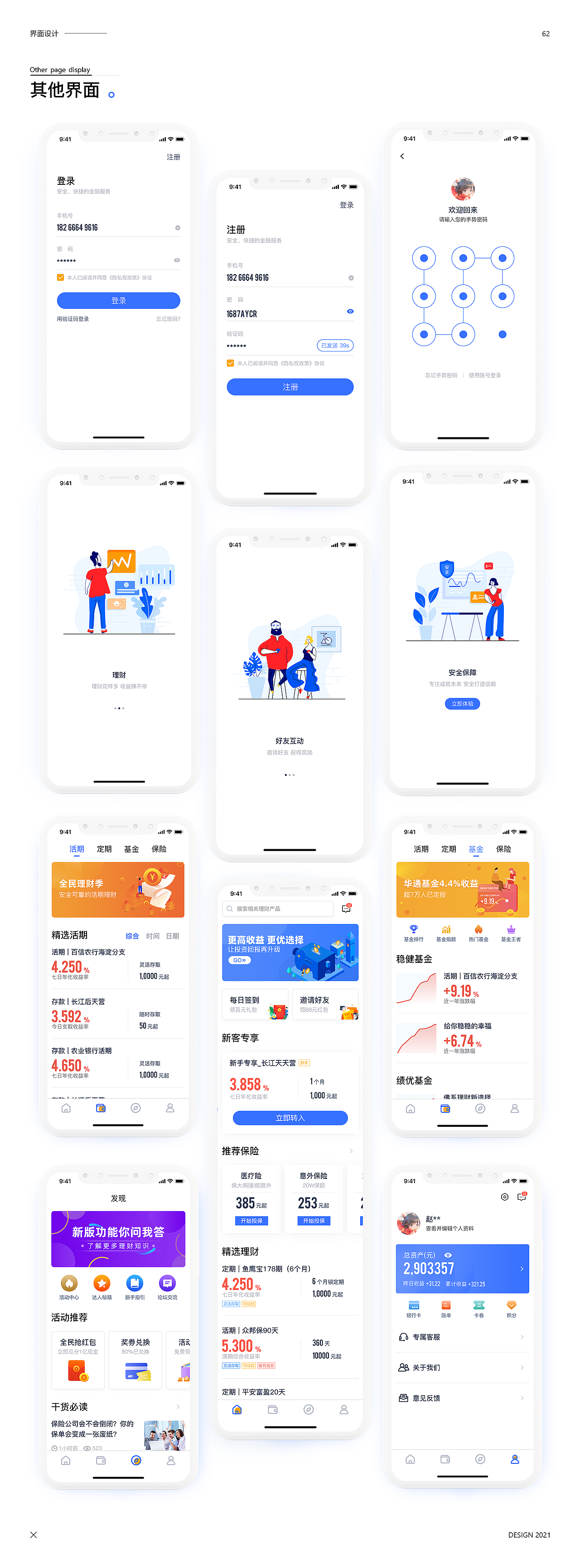 2021年作品集（图ZMjYwODA1MjQ4） - 软件界面 - 站酷设计师赵小艳原创素材 - 站酷ZCOOL