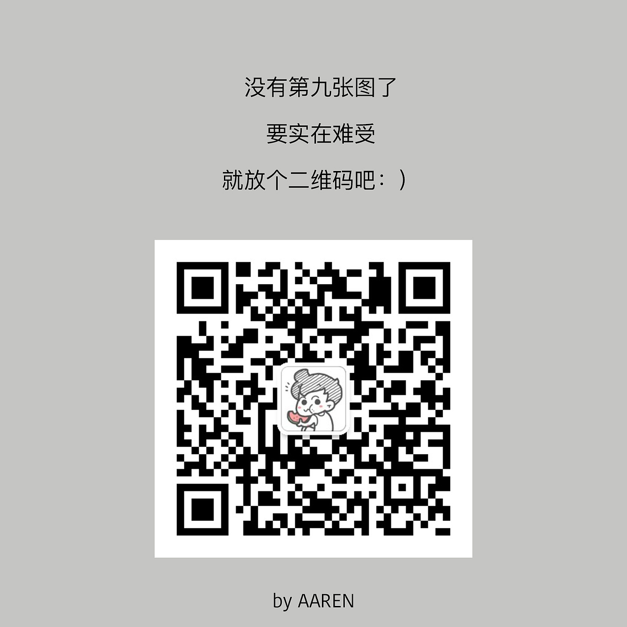 你有锁吗?我有钥匙。