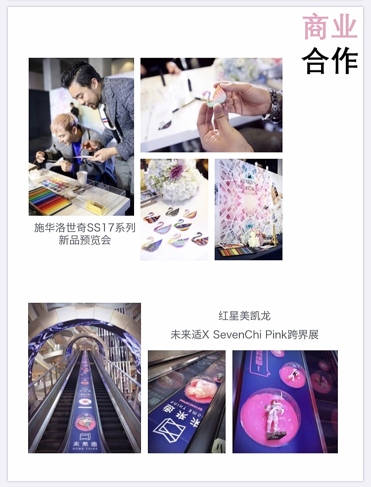 Seven Chi× Pink (SCPK) 粉色主义 Pinkism梦境作品（图ZMjE3MTA3NTMy） - 绘画 - 站酷设计师粉色的7先生原创素材 - 站酷ZCOOL