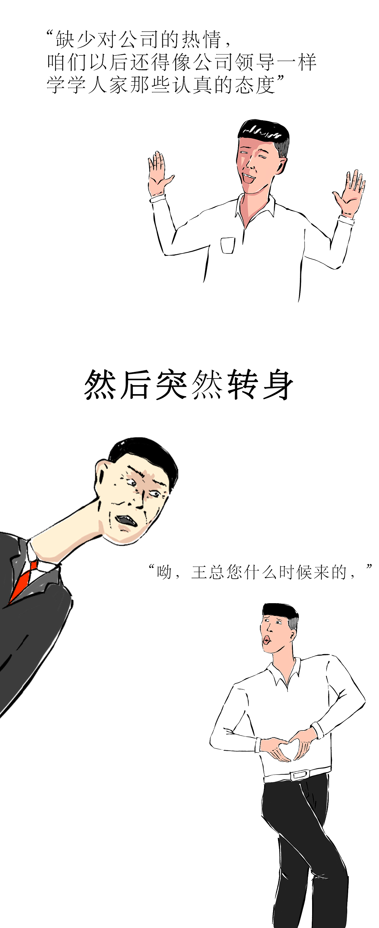 打工人的一一一一一一一天。（圖ZMjUyMDkxNTk2） - 中/長篇漫畫 - 站酷設計師一只小羊啊原創(chuàng)素材 - 站酷ZCOOL