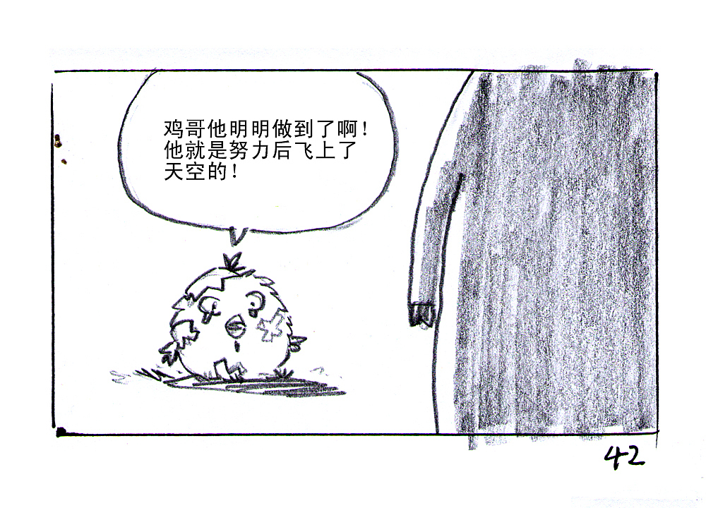 【黑白奇境】圆滚滚与毛茸茸（图ZMTM0MzcyMTY=） - 绘本 - 站酷设计师天朝羽原创素材 - 站酷ZCOOL