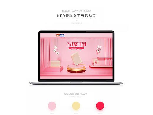 3.8天貓女王節(jié)（個人主頁-ZMzM5MzEwNDA=） - 海報 - 站酷設(shè)計師a明明明原創(chuàng)素材 - 站酷ZCOOL