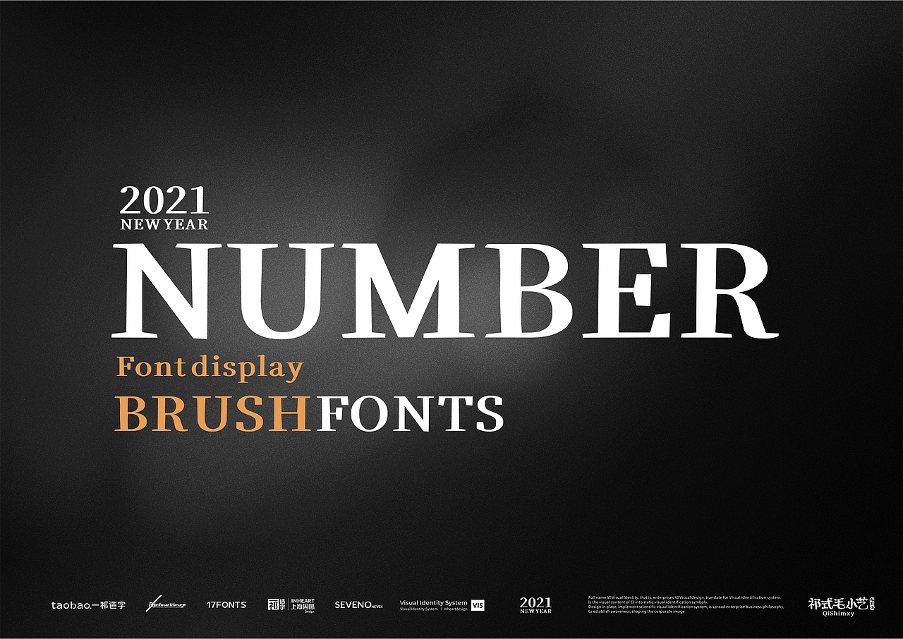 【一祁造字】祁式毛小艺&祁式毛峰行【开年巨制】