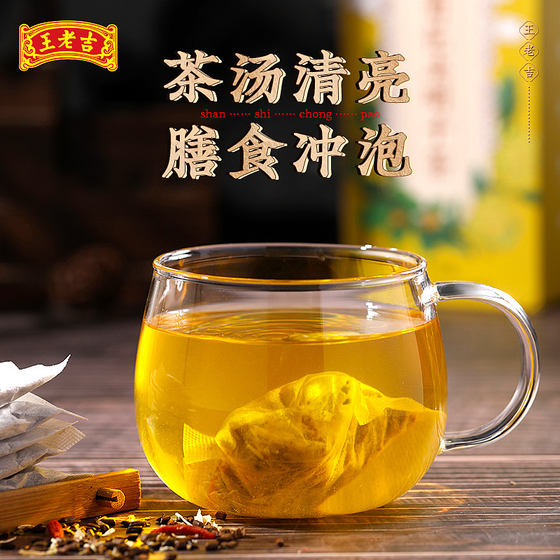 王老吉养生茶系列拍摄（图ZMjkwNTQ5MzA4） - 产品摄影 - 站酷设计师简议Plus原创素材 - 站酷ZCOOL