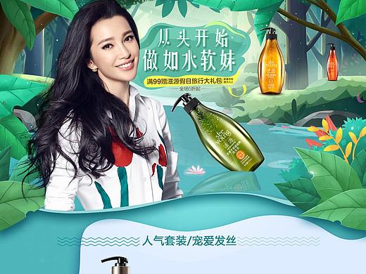 护肤品首页 电商首页，活动页 洗发护发美妆 