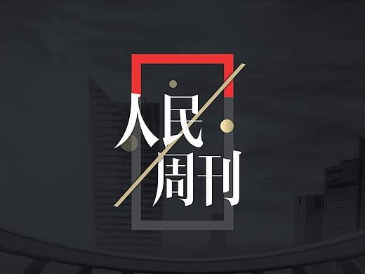 新闻类APP