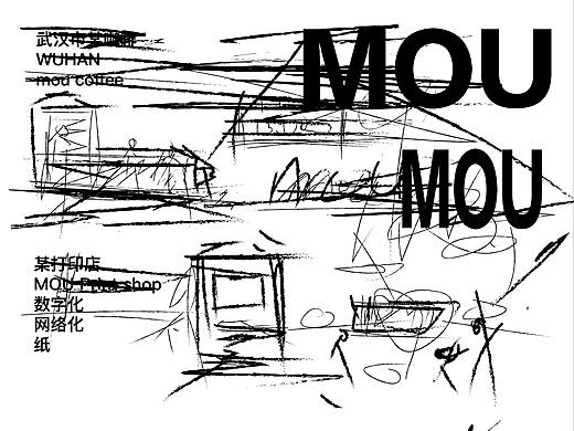 MOU商业空间