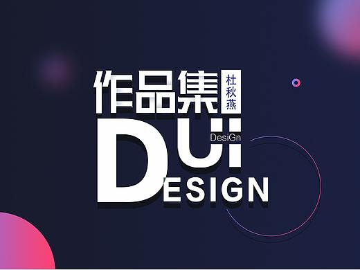 作品集