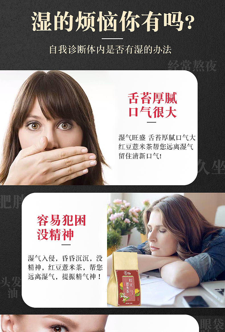 红豆薏米茶（图ZMjE0MDE5NTQw） - 电商 - 站酷设计师想要奶酪原创素材 - 站酷ZCOOL