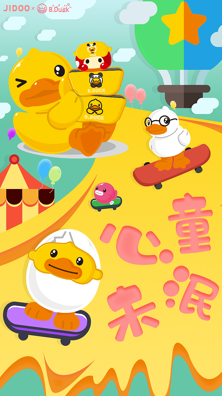 六一儿童节产品宣传海报（2020）（图ZMjUyNDkzNzk2） - 海报 - 站酷设计师几厘方圆原创素材 - 站酷ZCOOL
