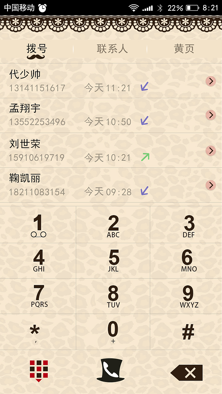 主题界面背景拨号界面