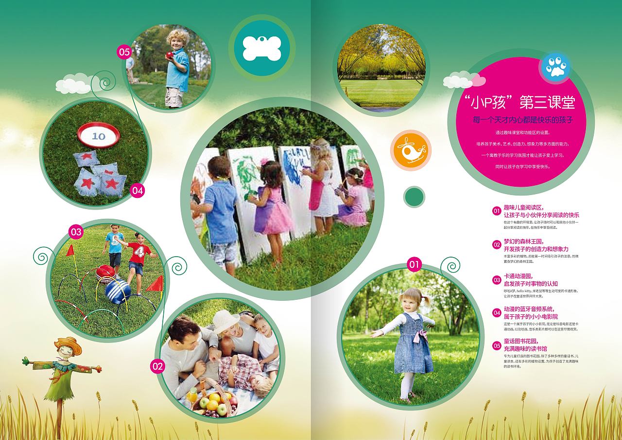 保利亲子手册(方向错误)