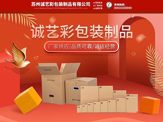 纸箱 首页