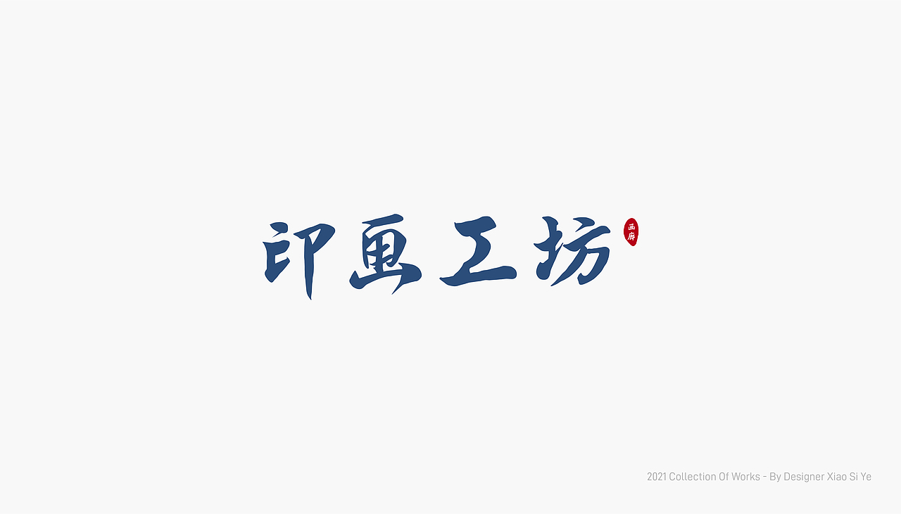 字体LOGO合集(一)