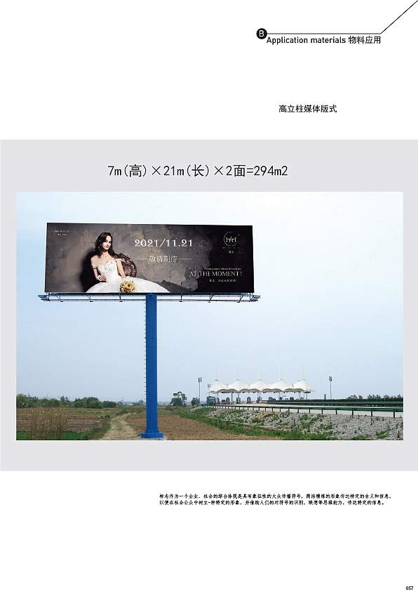 VI画册—幕姿婚纱