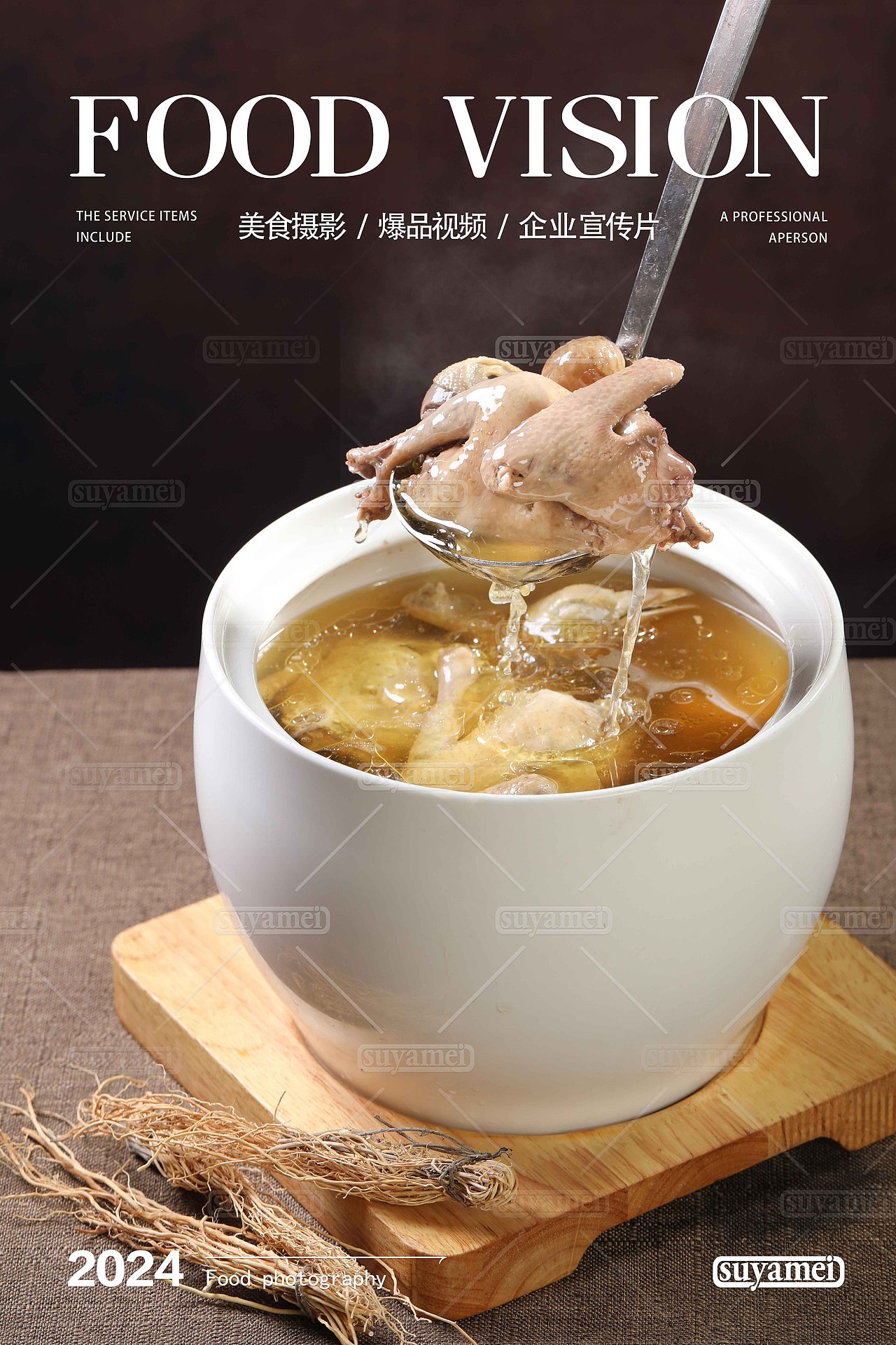 湘菜摄影×荷塘月色,陈皮汤。