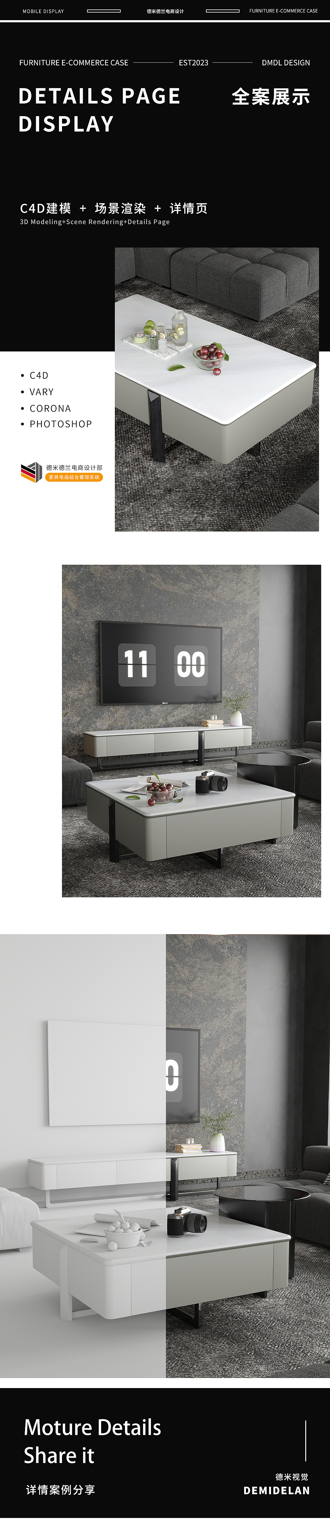 茶几电视柜详情页3D建模渲染（图ZMzU0NjE2MzQ0） - 电子产品 - 站酷设计师德米德兰全案设计原创素材 - 站酷ZCOOL